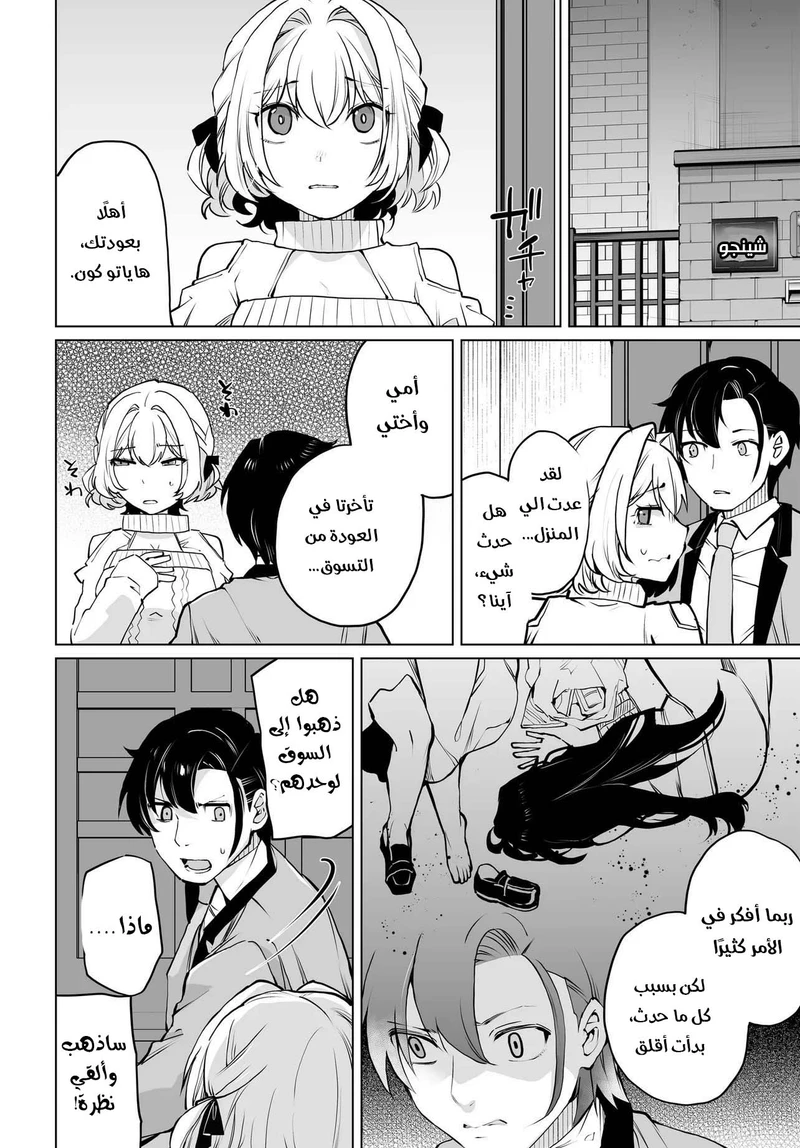 Chapter Image 13